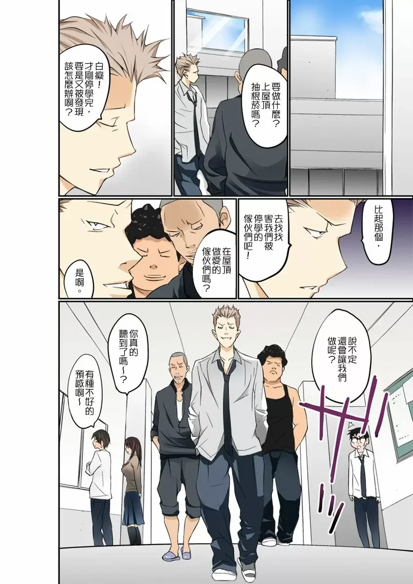 【R18禁免費中文成人禁漫】暴露狂女子高中生的日常生活 學校內的變態調教 【免費中文成人A漫、H漫、禁漫】第八話 25