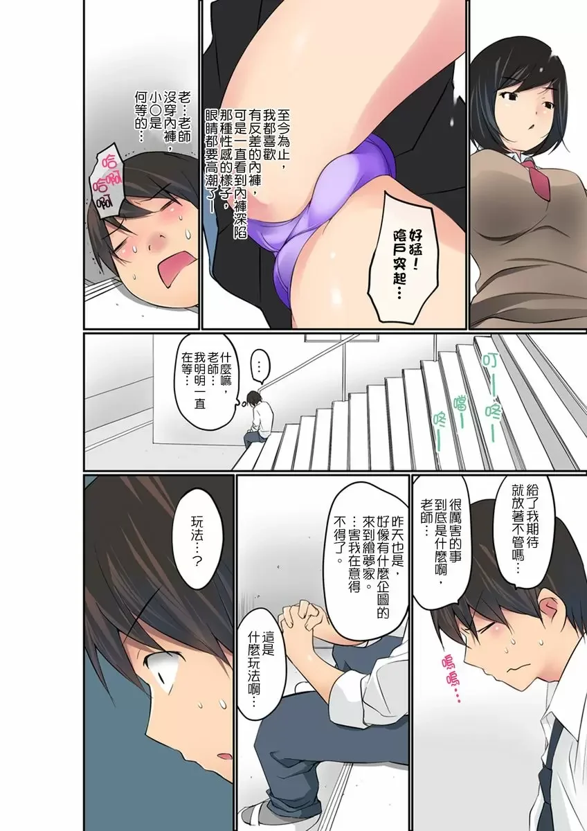 【R18禁免費中文成人禁漫】暴露狂女子高中生的日常生活 學校內的變態調教 【免費中文成人A漫、H漫、禁漫】第七話 7