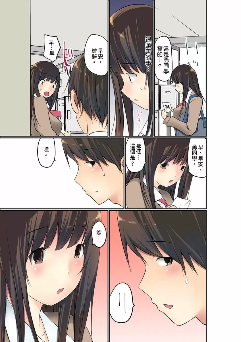 【R18禁免費中文成人禁漫】暴露狂女子高中生的日常生活 學校內的變態調教 【免費中文成人A漫、H漫、禁漫】第七話 10