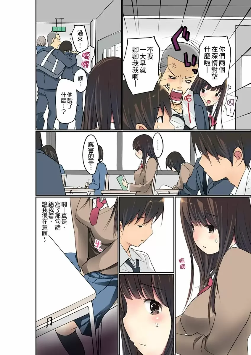 【R18禁免費中文成人禁漫】暴露狂女子高中生的日常生活 學校內的變態調教 【免費中文成人A漫、H漫、禁漫】第七話 11