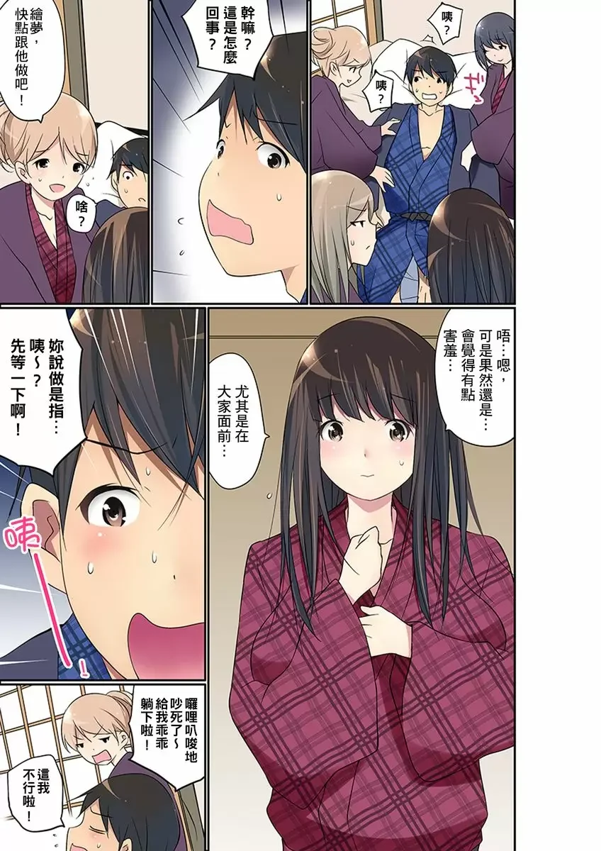 【R18禁免費中文成人禁漫】暴露狂女子高中生的日常生活 學校內的變態調教 【免費中文成人A漫、禁漫、H漫】第二十話 2
