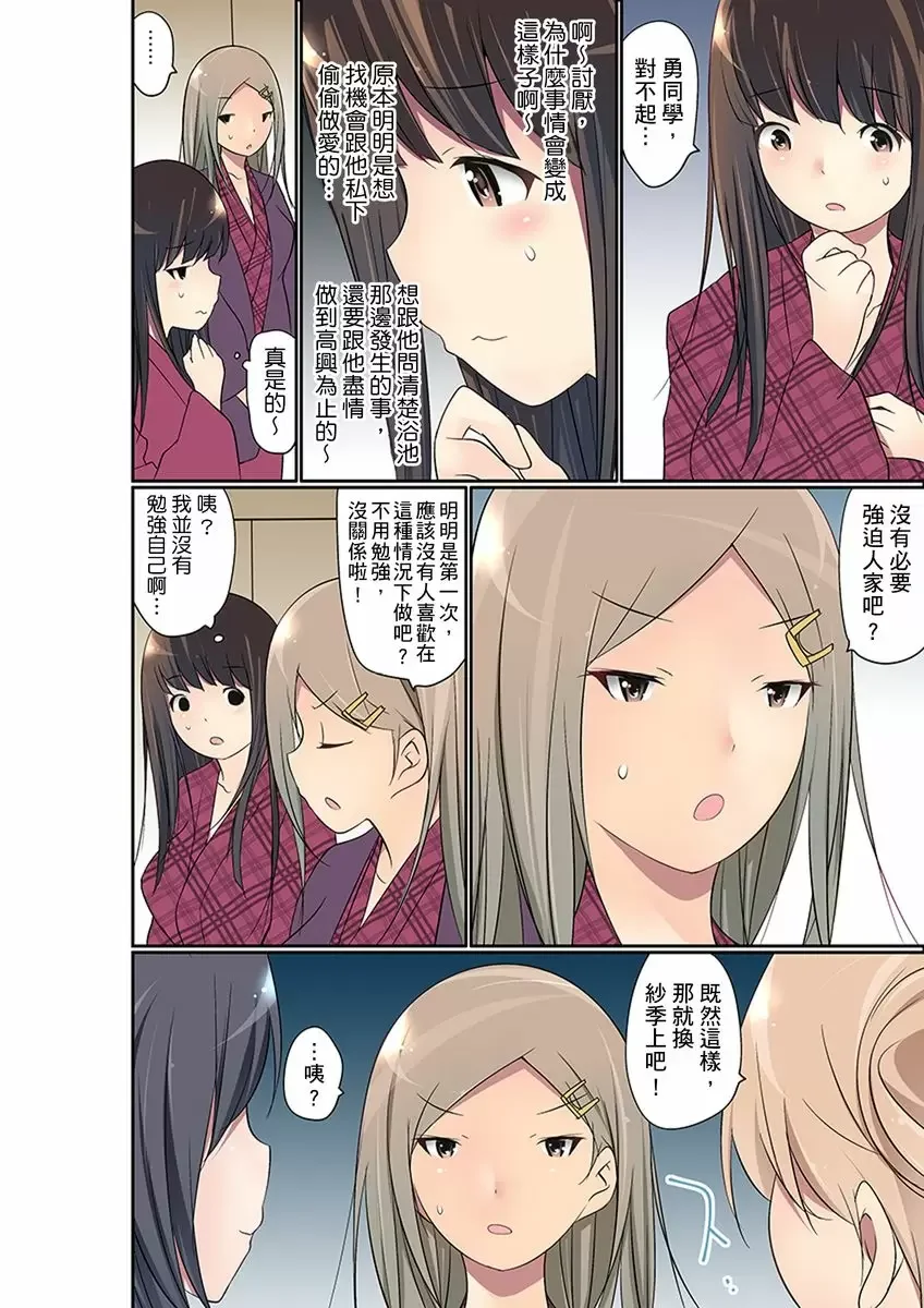 【R18禁免費中文成人禁漫】暴露狂女子高中生的日常生活 學校內的變態調教 【免費中文成人A漫、禁漫、H漫】第二十話 3