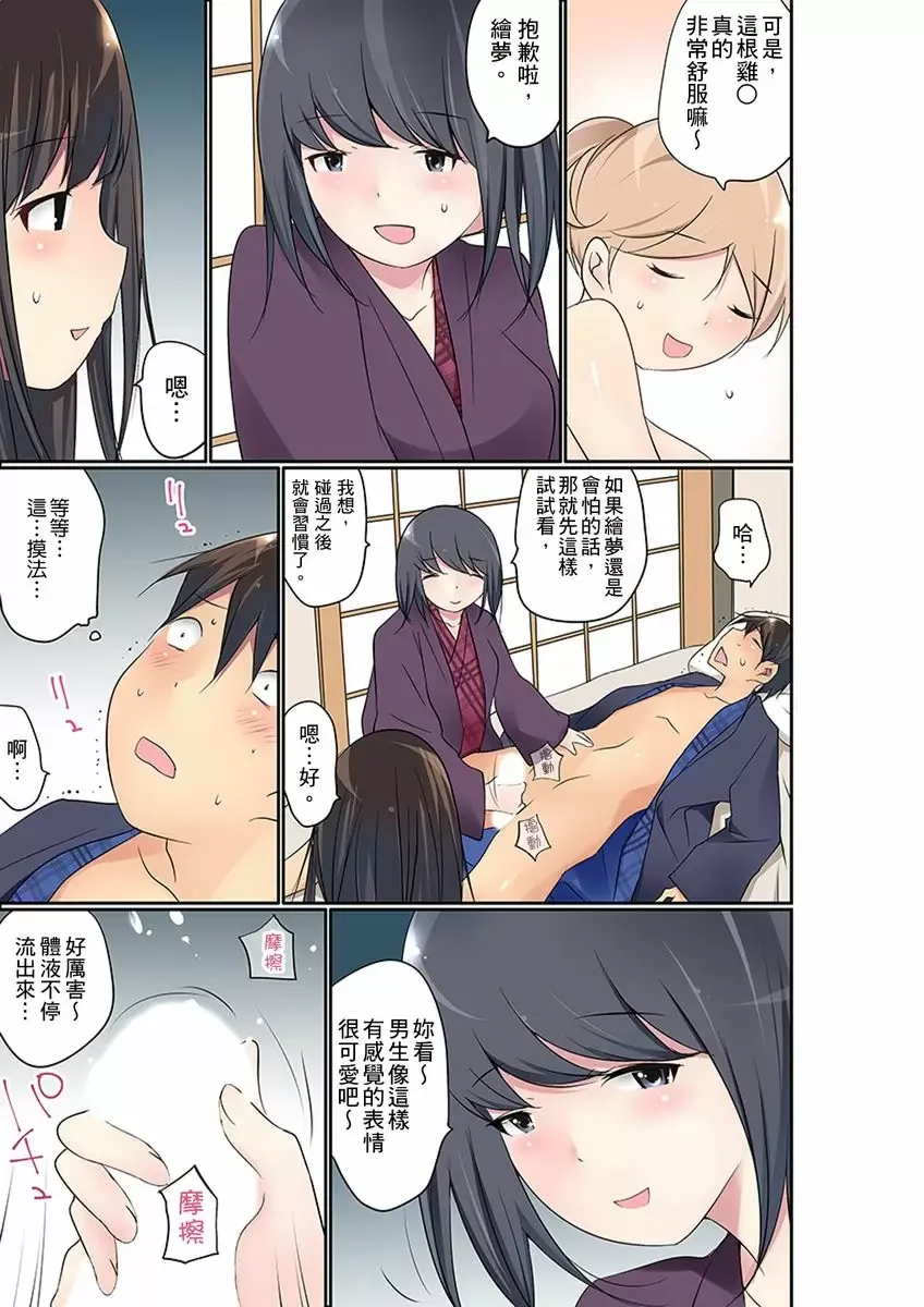 【R18禁免費中文成人禁漫】暴露狂女子高中生的日常生活 學校內的變態調教 【免費中文成人A漫、禁漫、H漫】第二十話 12