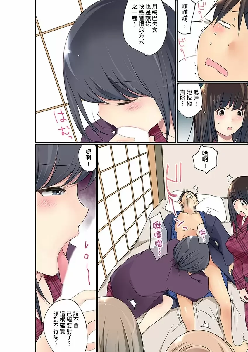 【R18禁免費中文成人禁漫】暴露狂女子高中生的日常生活 學校內的變態調教 【免費中文成人A漫、禁漫、H漫】第二十話 13