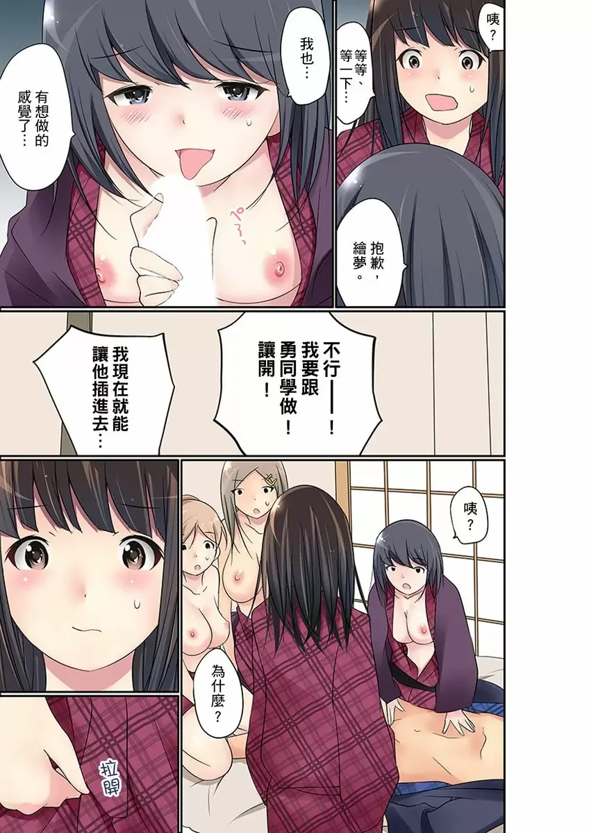【R18禁免費中文成人禁漫】暴露狂女子高中生的日常生活 學校內的變態調教 【免費中文成人A漫、禁漫、H漫】第二十話 14