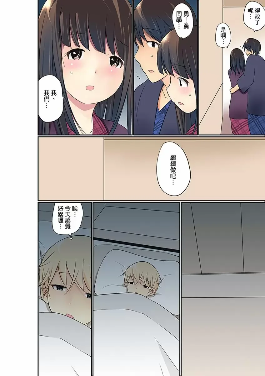 【R18禁免費中文成人禁漫】暴露狂女子高中生的日常生活 學校內的變態調教 【免費中文成人A漫、禁漫、H漫】第二十話 21
