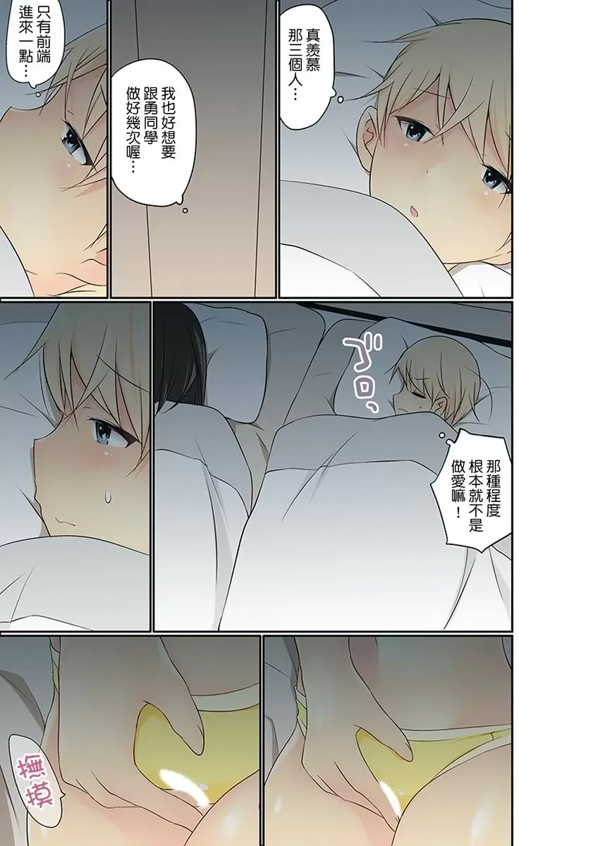 【R18禁免費中文成人禁漫】暴露狂女子高中生的日常生活 學校內的變態調教 【免費中文成人A漫、禁漫、H漫】第二十話 22