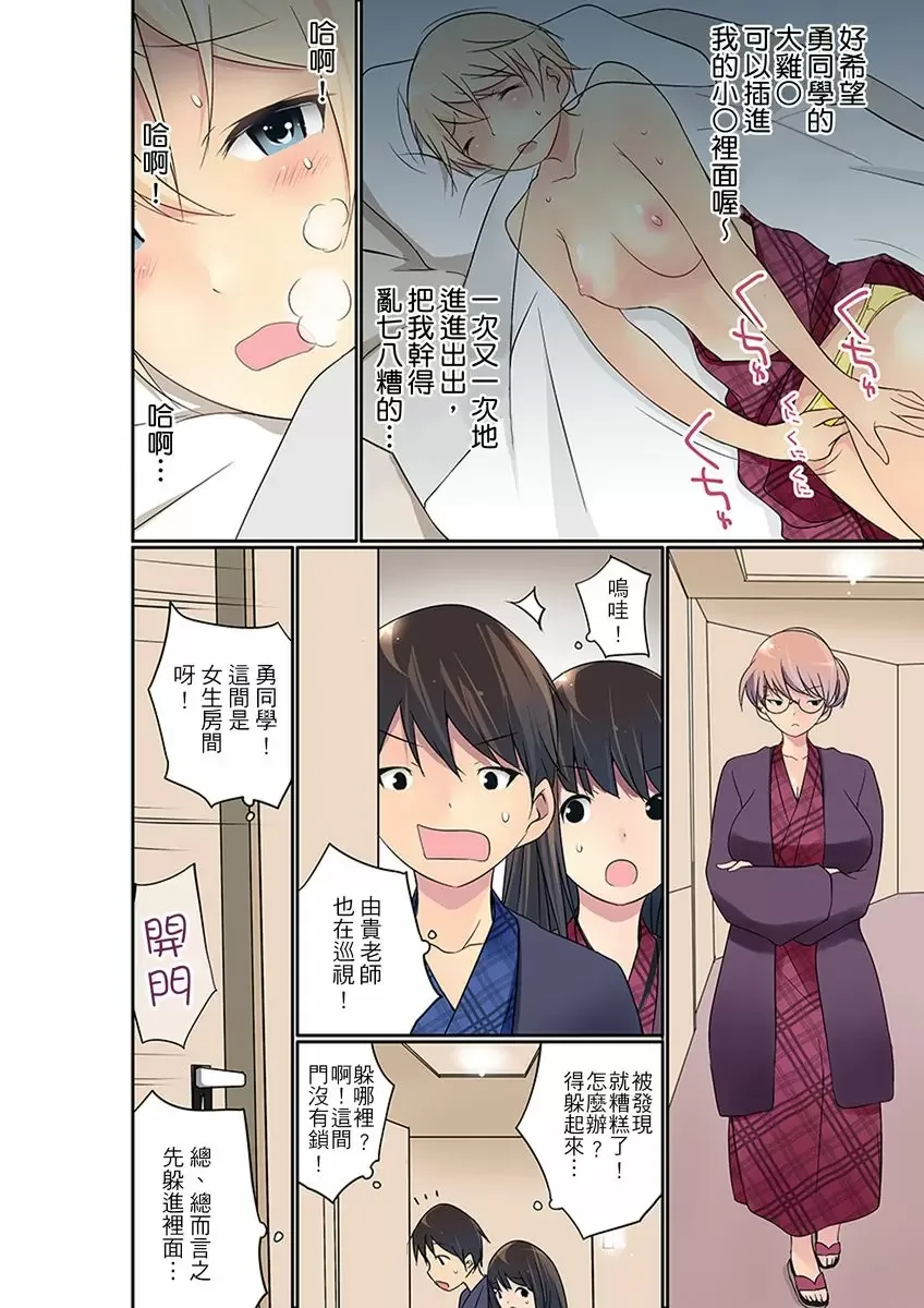 【R18禁免費中文成人禁漫】暴露狂女子高中生的日常生活 學校內的變態調教 【免費中文成人A漫、禁漫、H漫】第二十話 23