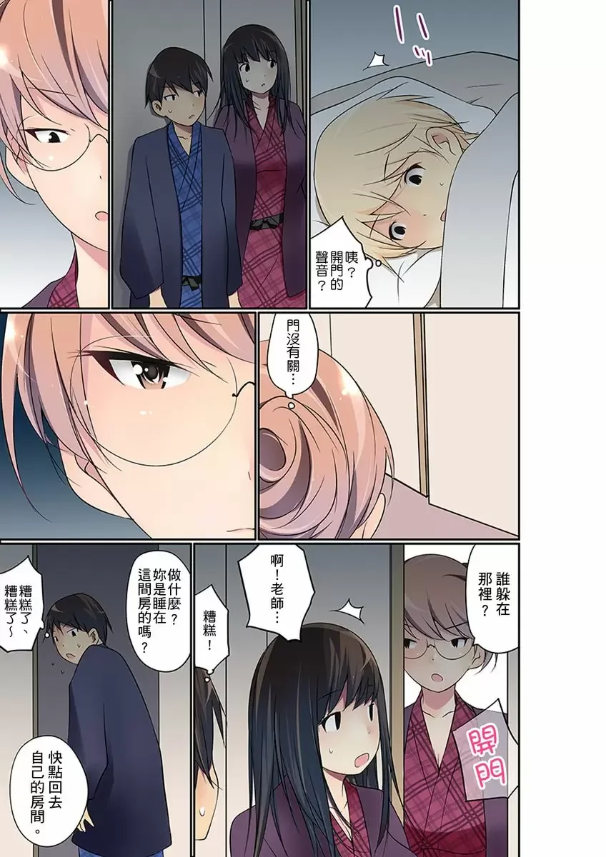 【R18禁免費中文成人禁漫】暴露狂女子高中生的日常生活 學校內的變態調教 【免費中文成人A漫、禁漫、H漫】第二十話 24