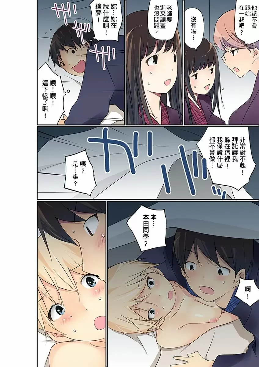 【R18禁免費中文成人禁漫】暴露狂女子高中生的日常生活 學校內的變態調教 【免費中文成人A漫、禁漫、H漫】第二十話 25