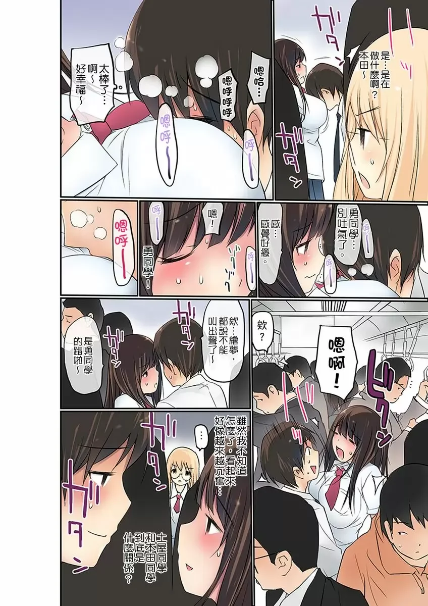 【R18禁免費中文成人禁漫】暴露狂女子高中生的日常生活 學校內的變態調教 【免費中文成人A漫、H漫、禁漫】第四話 5