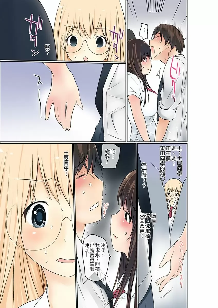 【R18禁免費中文成人禁漫】暴露狂女子高中生的日常生活 學校內的變態調教 【免費中文成人A漫、H漫、禁漫】第四話 6