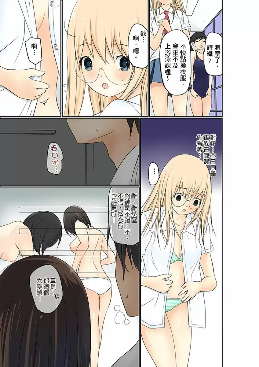 【R18禁免費中文成人禁漫】暴露狂女子高中生的日常生活 學校內的變態調教 【免費中文成人A漫、H漫、禁漫】第四話 20