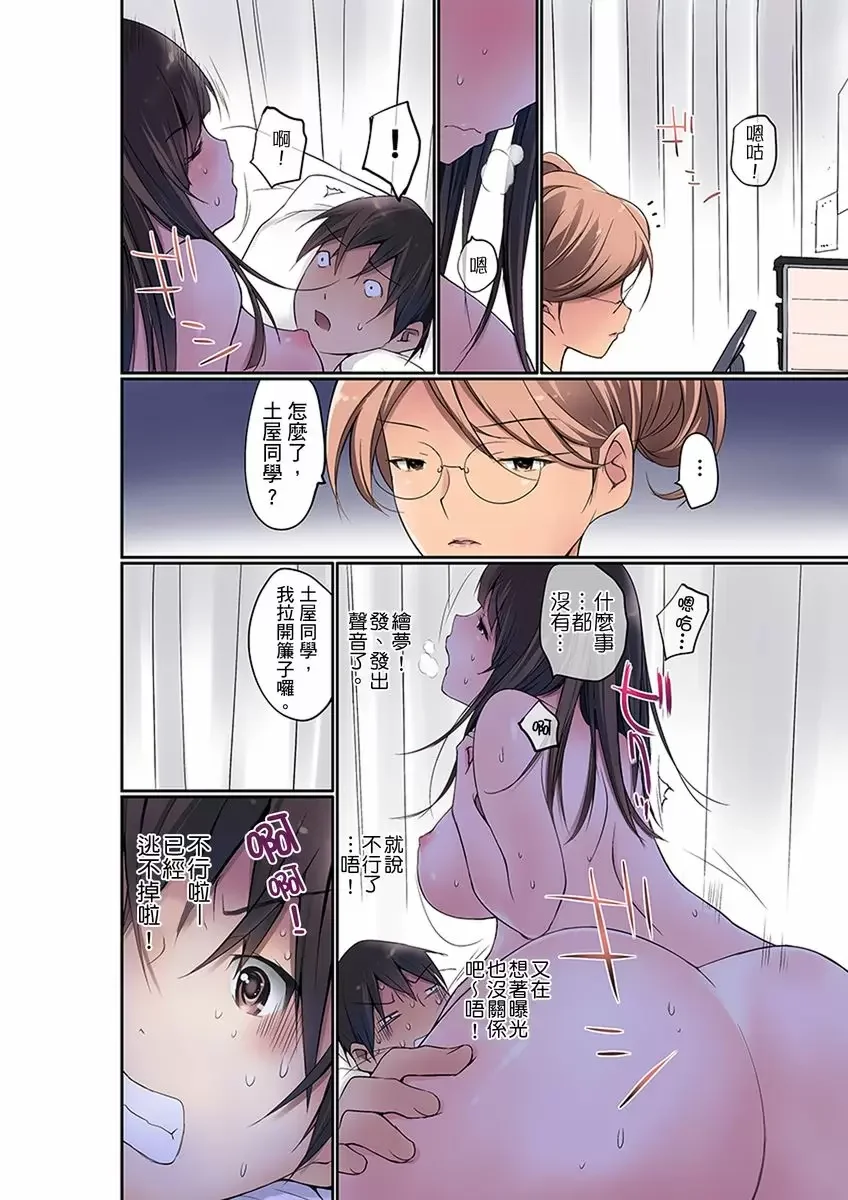 【R18禁免費中文成人禁漫】暴露狂女子高中生的日常生活 學校內的變態調教 【免費中文成人A漫、H漫、禁漫】第三話 9