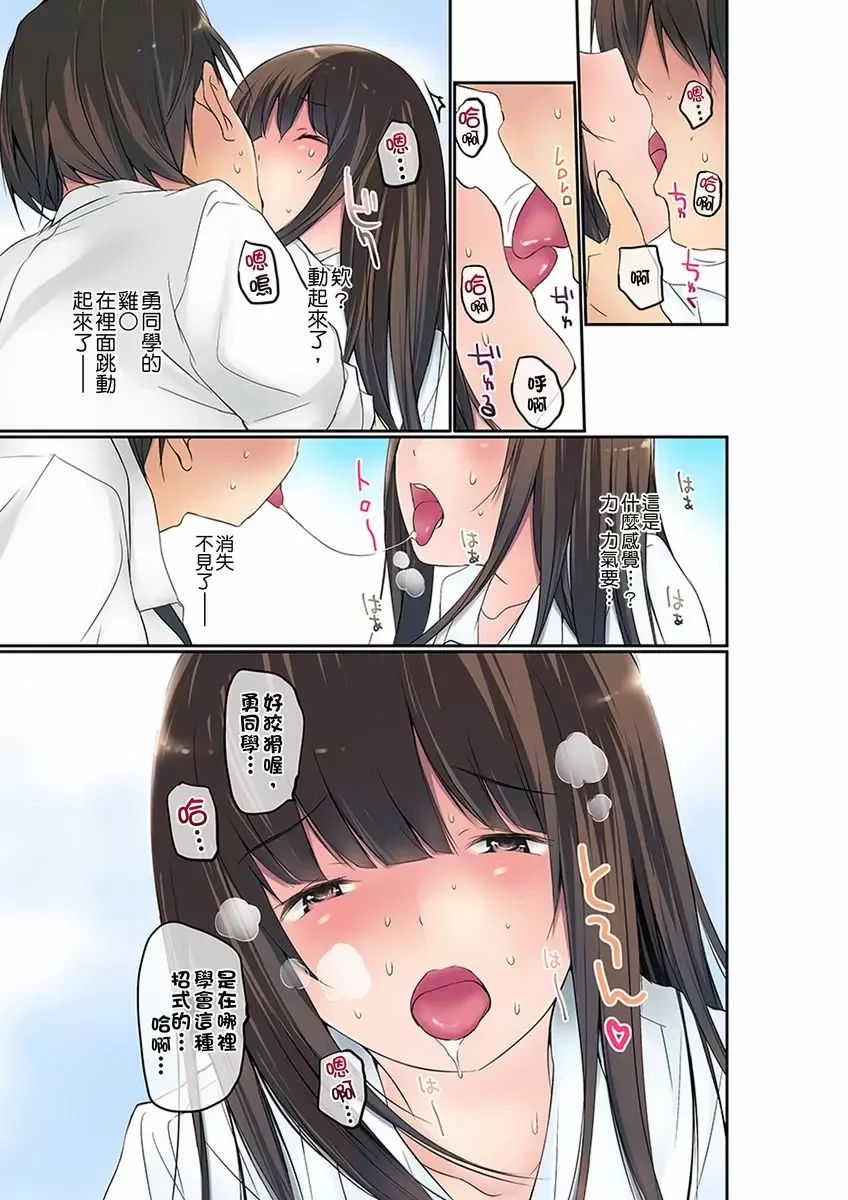 【R18禁免費中文成人禁漫】暴露狂女子高中生的日常生活 學校內的變態調教 【免費中文成人A漫、H漫、禁漫】第三話 20