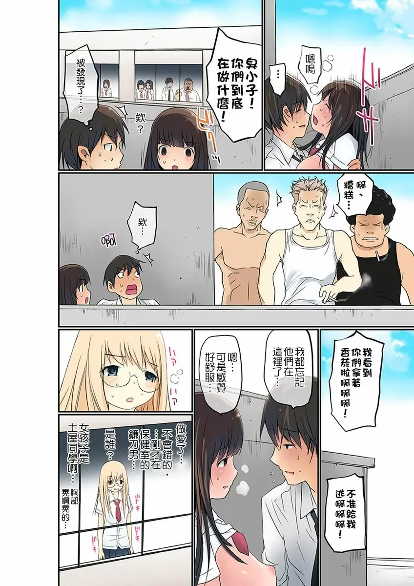 【R18禁免費中文成人禁漫】暴露狂女子高中生的日常生活 學校內的變態調教 【免費中文成人A漫、H漫、禁漫】第三話 25
