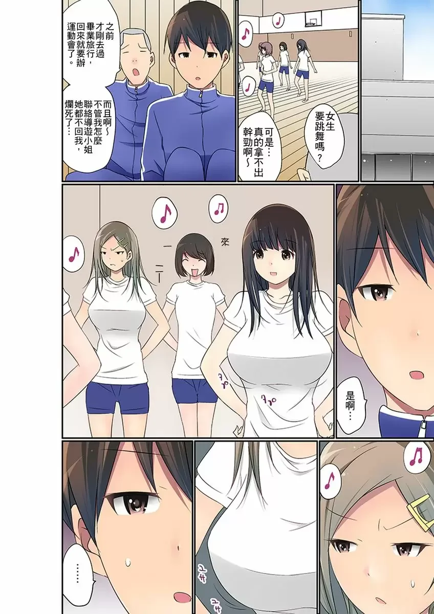 【R18禁免費中文成人禁漫】暴露狂女子高中生的日常生活 學校內的變態調教 【免費中文成人A漫、禁漫、H漫】第二十三話 3