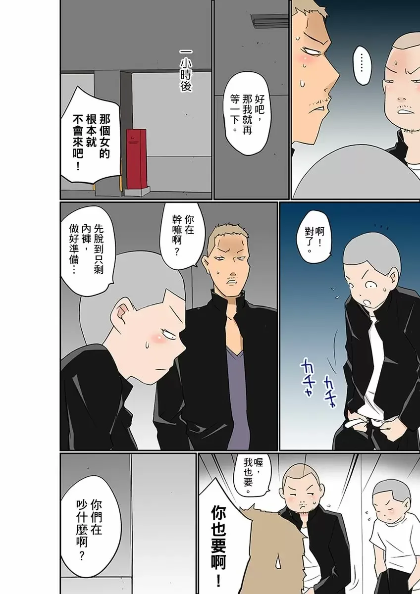 【R18禁免費中文成人禁漫】暴露狂女子高中生的日常生活 學校內的變態調教 【免費中文成人A漫、H漫、禁漫】第十四話 5