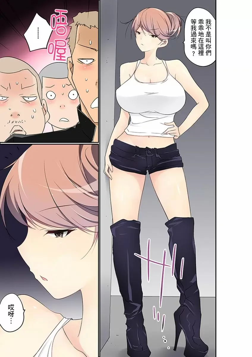 【R18禁免費中文成人禁漫】暴露狂女子高中生的日常生活 學校內的變態調教 【免費中文成人A漫、H漫、禁漫】第十四話 6