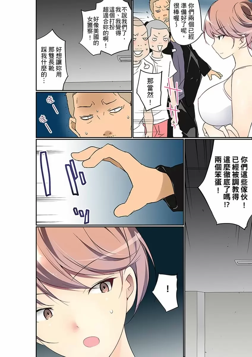 【R18禁免費中文成人禁漫】暴露狂女子高中生的日常生活 學校內的變態調教 【免費中文成人A漫、H漫、禁漫】第十四話 7