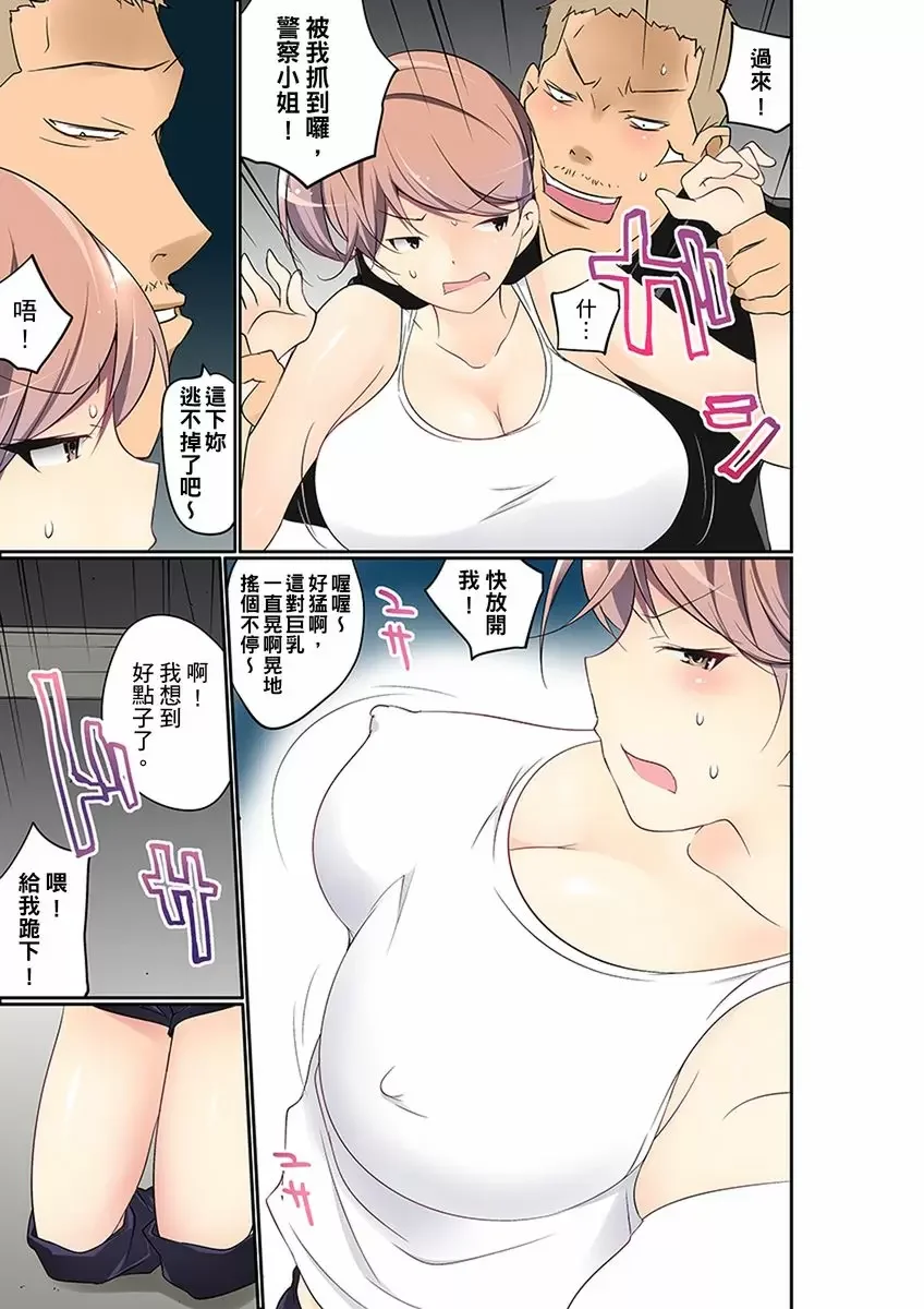 【R18禁免費中文成人禁漫】暴露狂女子高中生的日常生活 學校內的變態調教 【免費中文成人A漫、H漫、禁漫】第十四話 8