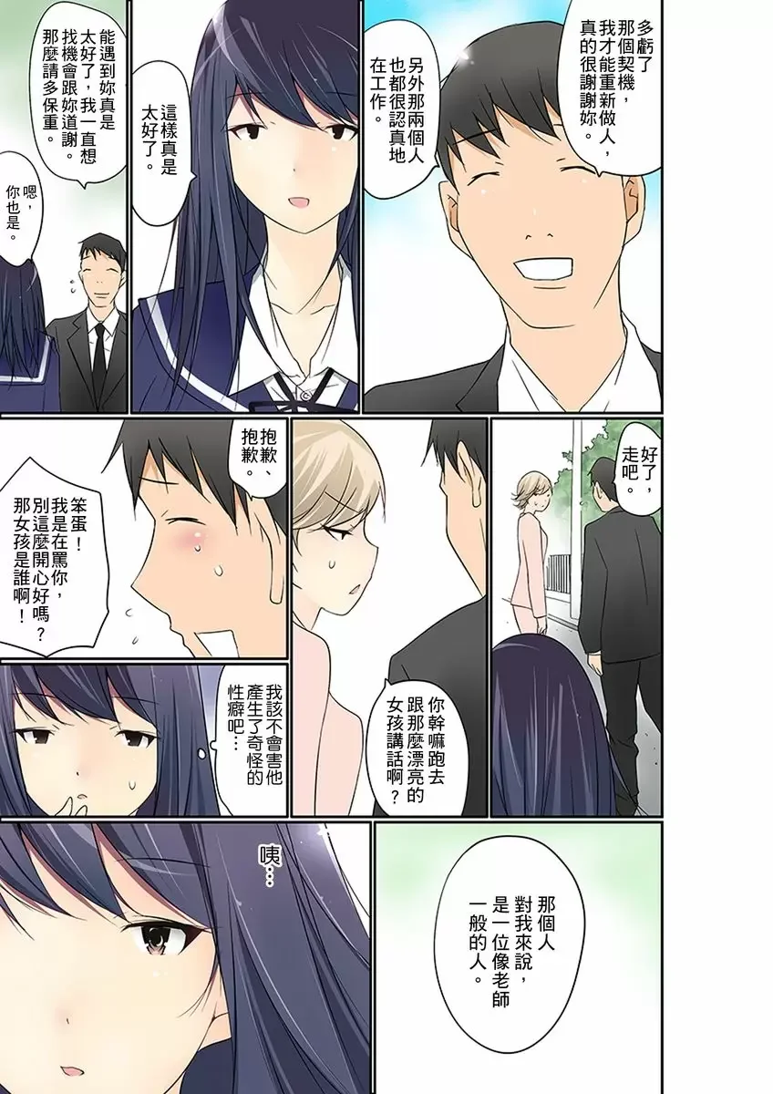 【R18禁免費中文成人禁漫】暴露狂女子高中生的日常生活 學校內的變態調教 【免費中文成人A漫、H漫、禁漫】第十四話 22