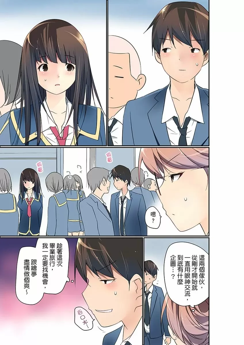 【R18禁免費中文成人禁漫】暴露狂女子高中生的日常生活 學校內的變態調教 【免費中文成人A漫、H漫、禁漫】第十四話 24