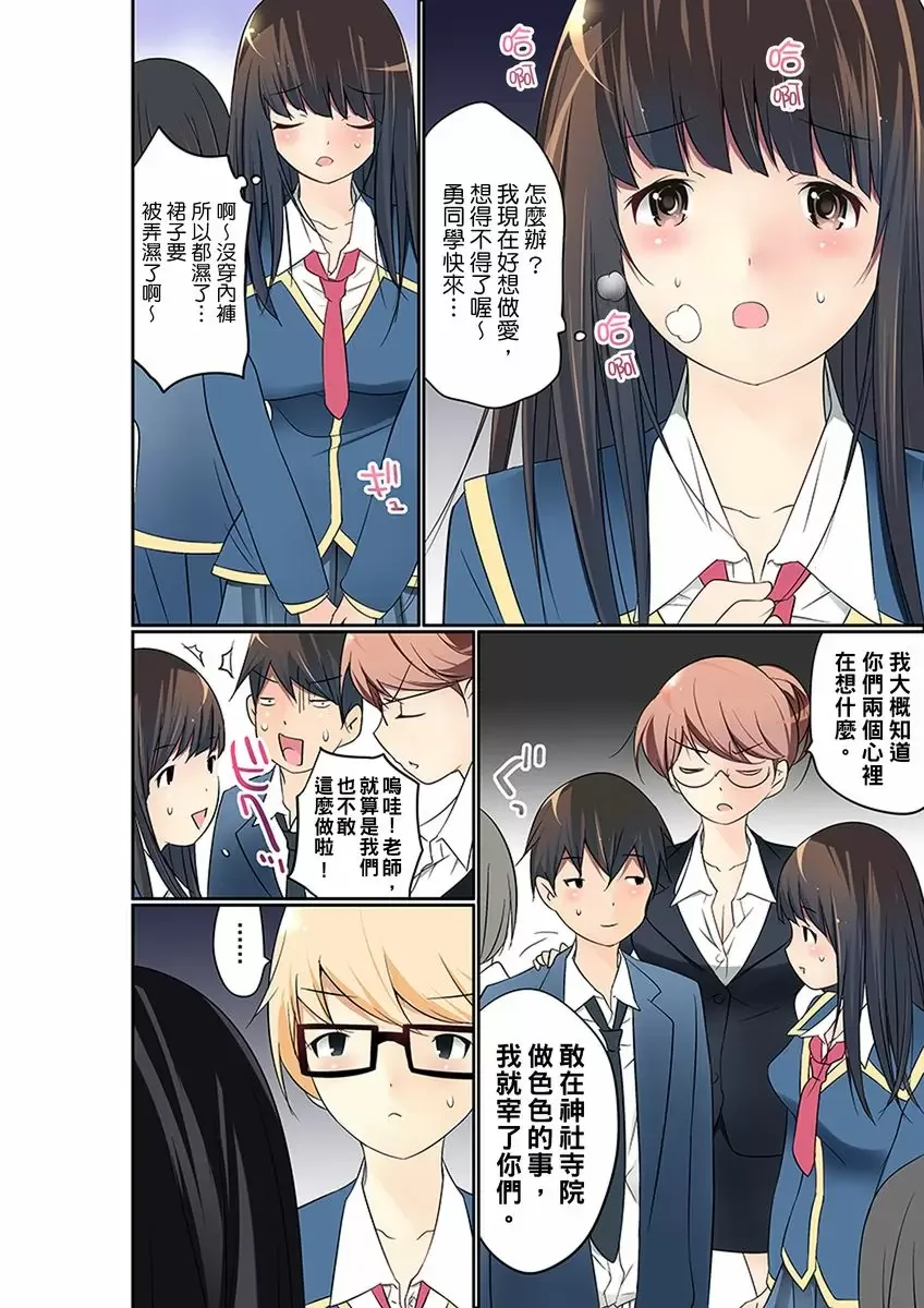 【R18禁免費中文成人禁漫】暴露狂女子高中生的日常生活 學校內的變態調教 【免費中文成人A漫、H漫、禁漫】第十四話 25