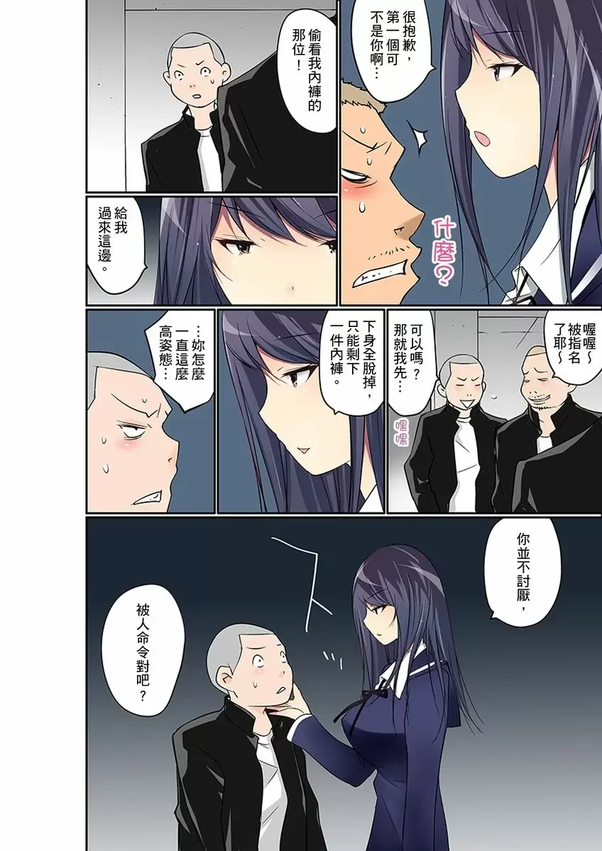 【R18禁免費中文成人禁漫】暴露狂女子高中生的日常生活 學校內的變態調教 【免費中文成人A漫、H漫、禁漫】第十三話 17