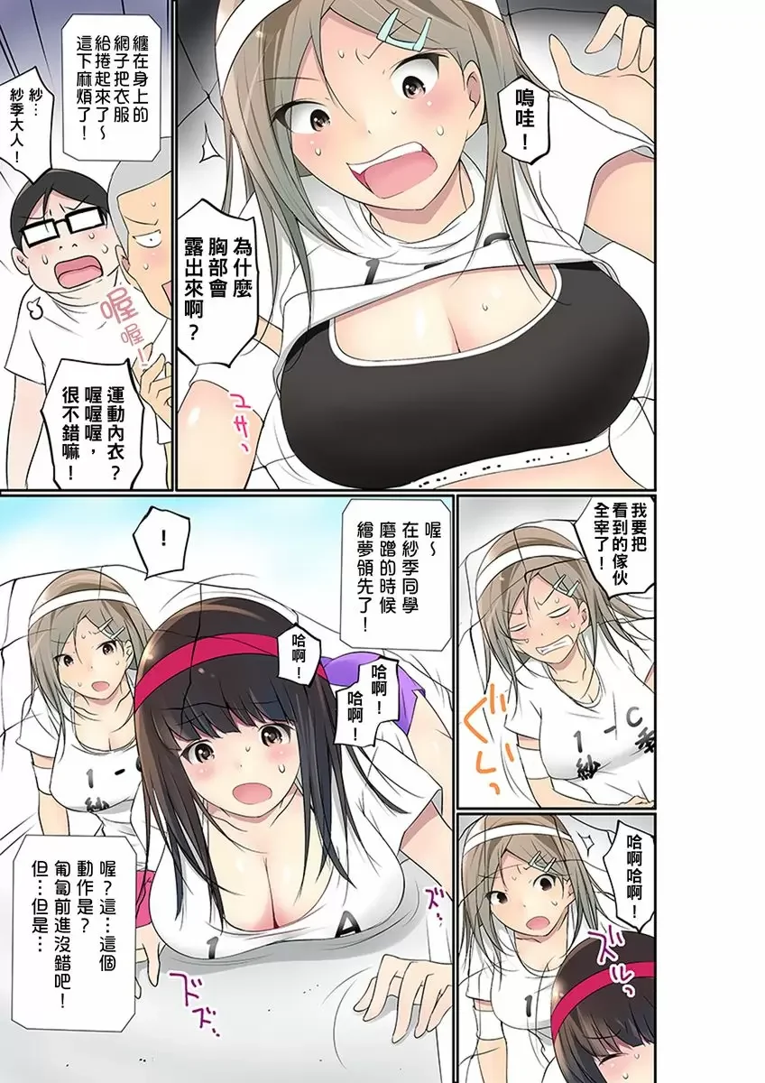 【R18禁免費中文成人禁漫】暴露狂女子高中生的日常生活 學校內的變態調教 【免費中文成人A漫、禁漫、H漫】第二十五話 6