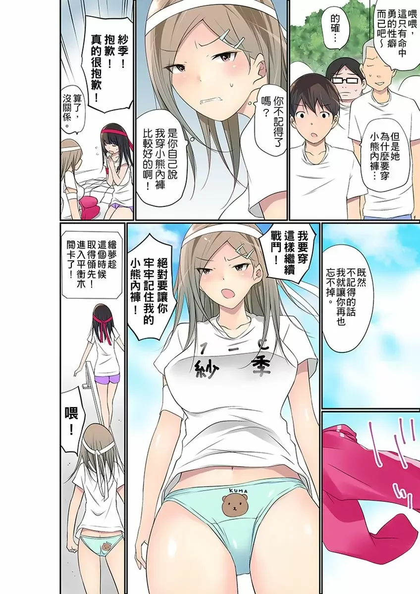 【R18禁免費中文成人禁漫】暴露狂女子高中生的日常生活 學校內的變態調教 【免費中文成人A漫、禁漫、H漫】第二十五話 9