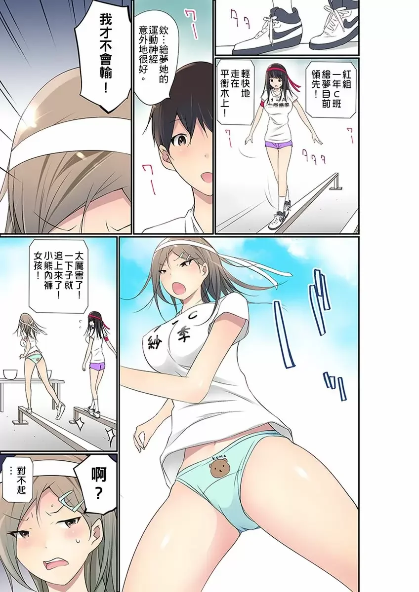 【R18禁免費中文成人禁漫】暴露狂女子高中生的日常生活 學校內的變態調教 【免費中文成人A漫、禁漫、H漫】第二十五話 10