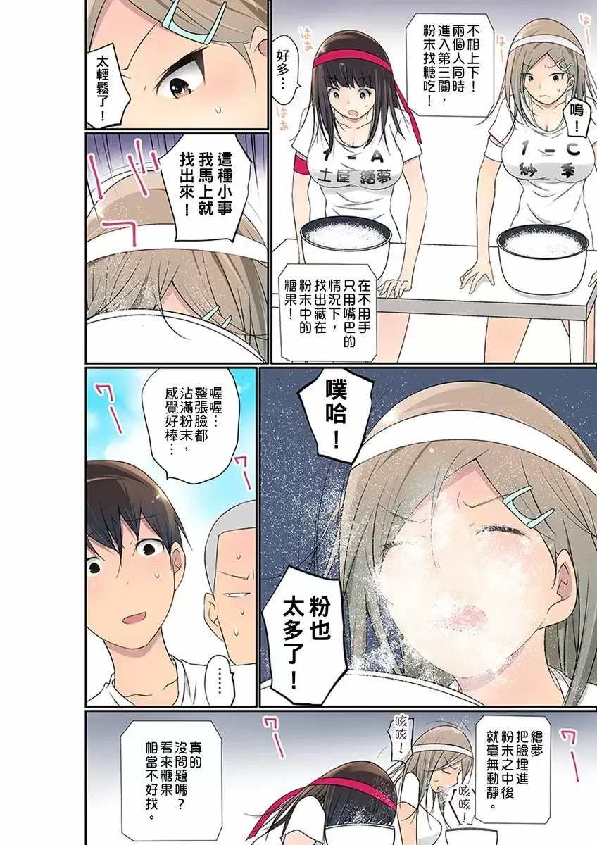 【R18禁免費中文成人禁漫】暴露狂女子高中生的日常生活 學校內的變態調教 【免費中文成人A漫、禁漫、H漫】第二十五話 11