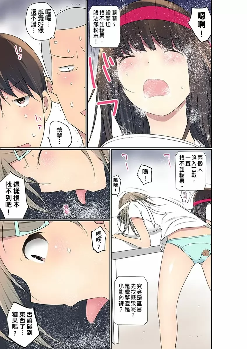 【R18禁免費中文成人禁漫】暴露狂女子高中生的日常生活 學校內的變態調教 【免費中文成人A漫、禁漫、H漫】第二十五話 12