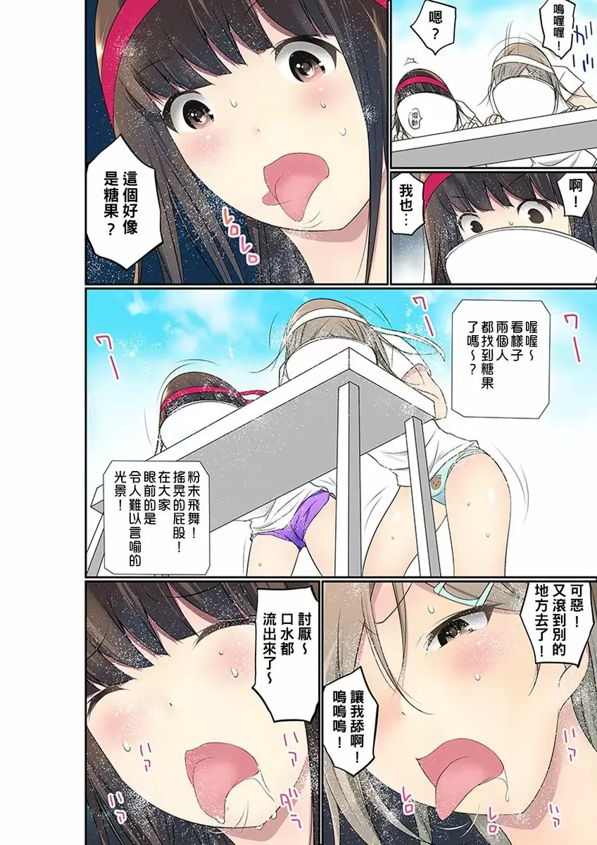 【R18禁免費中文成人禁漫】暴露狂女子高中生的日常生活 學校內的變態調教 【免費中文成人A漫、禁漫、H漫】第二十五話 13