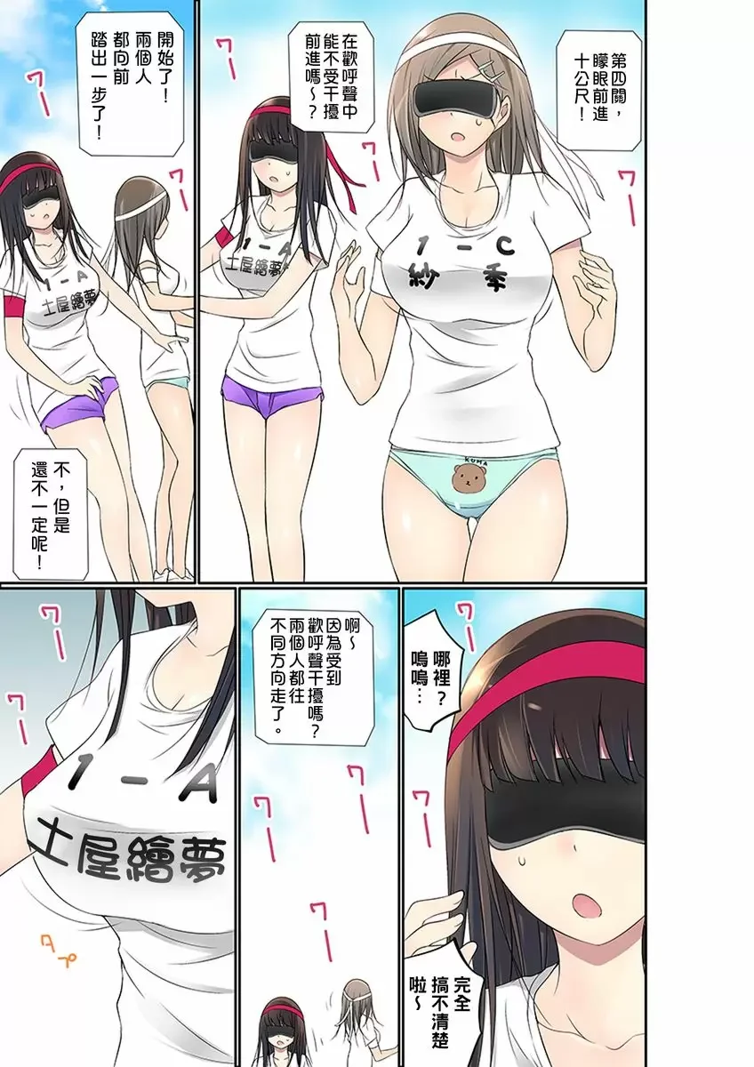【R18禁免費中文成人禁漫】暴露狂女子高中生的日常生活 學校內的變態調教 【免費中文成人A漫、禁漫、H漫】第二十五話 16