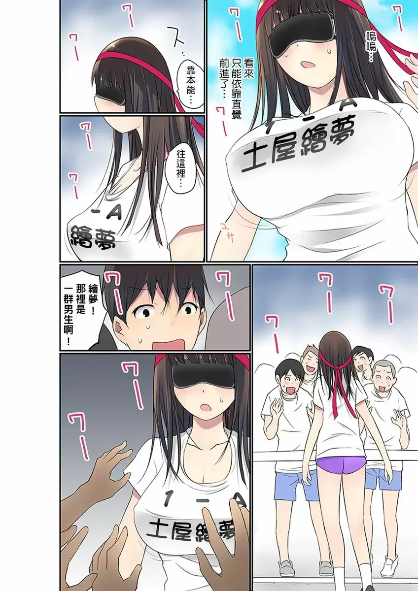 【R18禁免費中文成人禁漫】暴露狂女子高中生的日常生活 學校內的變態調教 【免費中文成人A漫、禁漫、H漫】第二十五話 17