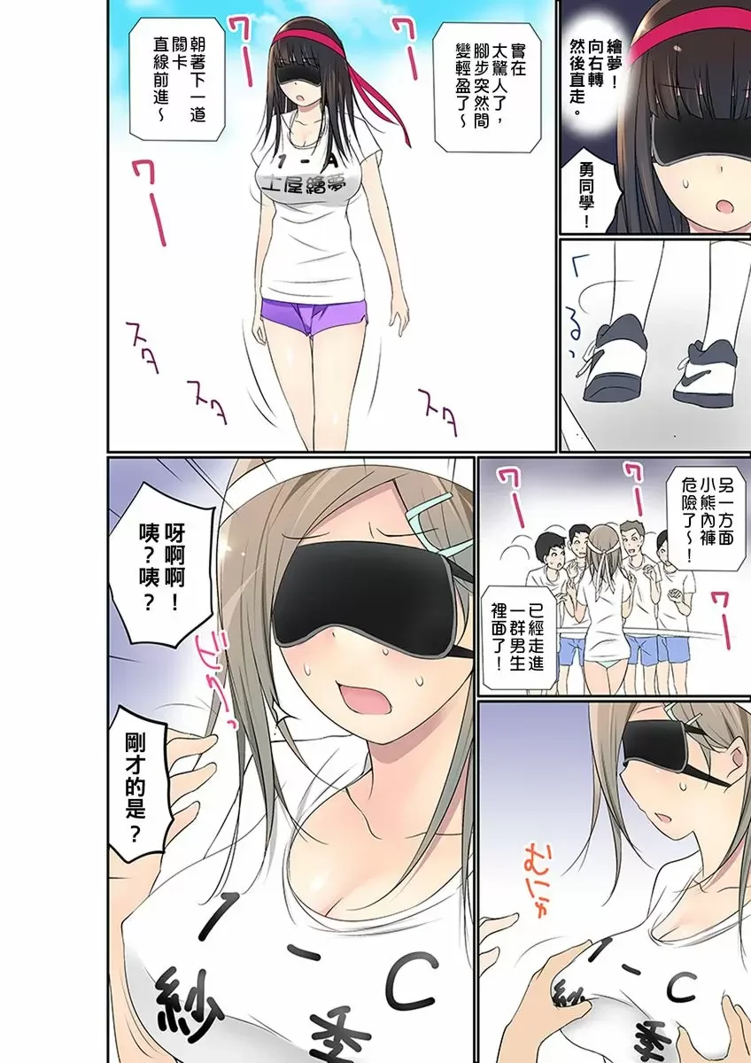 【R18禁免費中文成人禁漫】暴露狂女子高中生的日常生活 學校內的變態調教 【免費中文成人A漫、禁漫、H漫】第二十五話 19