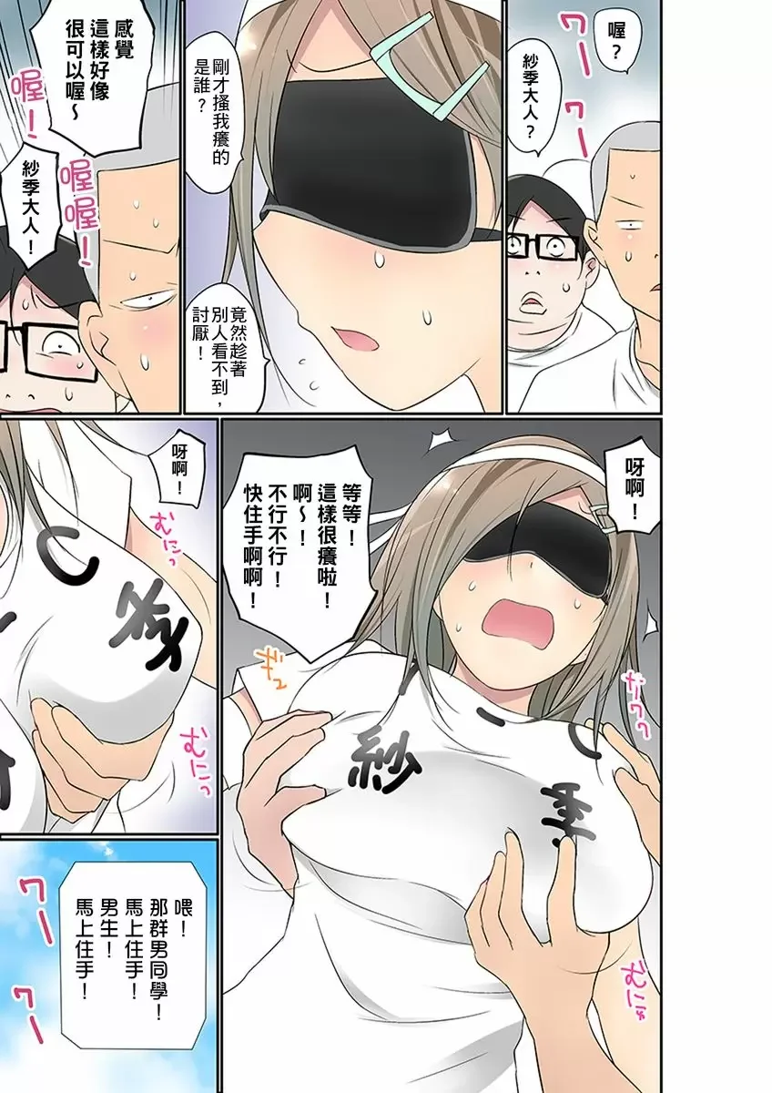 【R18禁免費中文成人禁漫】暴露狂女子高中生的日常生活 學校內的變態調教 【免費中文成人A漫、禁漫、H漫】第二十五話 20