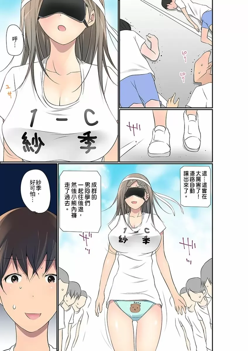 【R18禁免費中文成人禁漫】暴露狂女子高中生的日常生活 學校內的變態調教 【免費中文成人A漫、禁漫、H漫】第二十五話 22