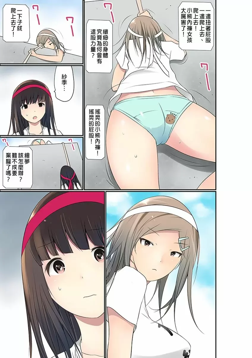 【R18禁免費中文成人禁漫】暴露狂女子高中生的日常生活 學校內的變態調教 【免費中文成人A漫、禁漫、H漫】第二十五話 24