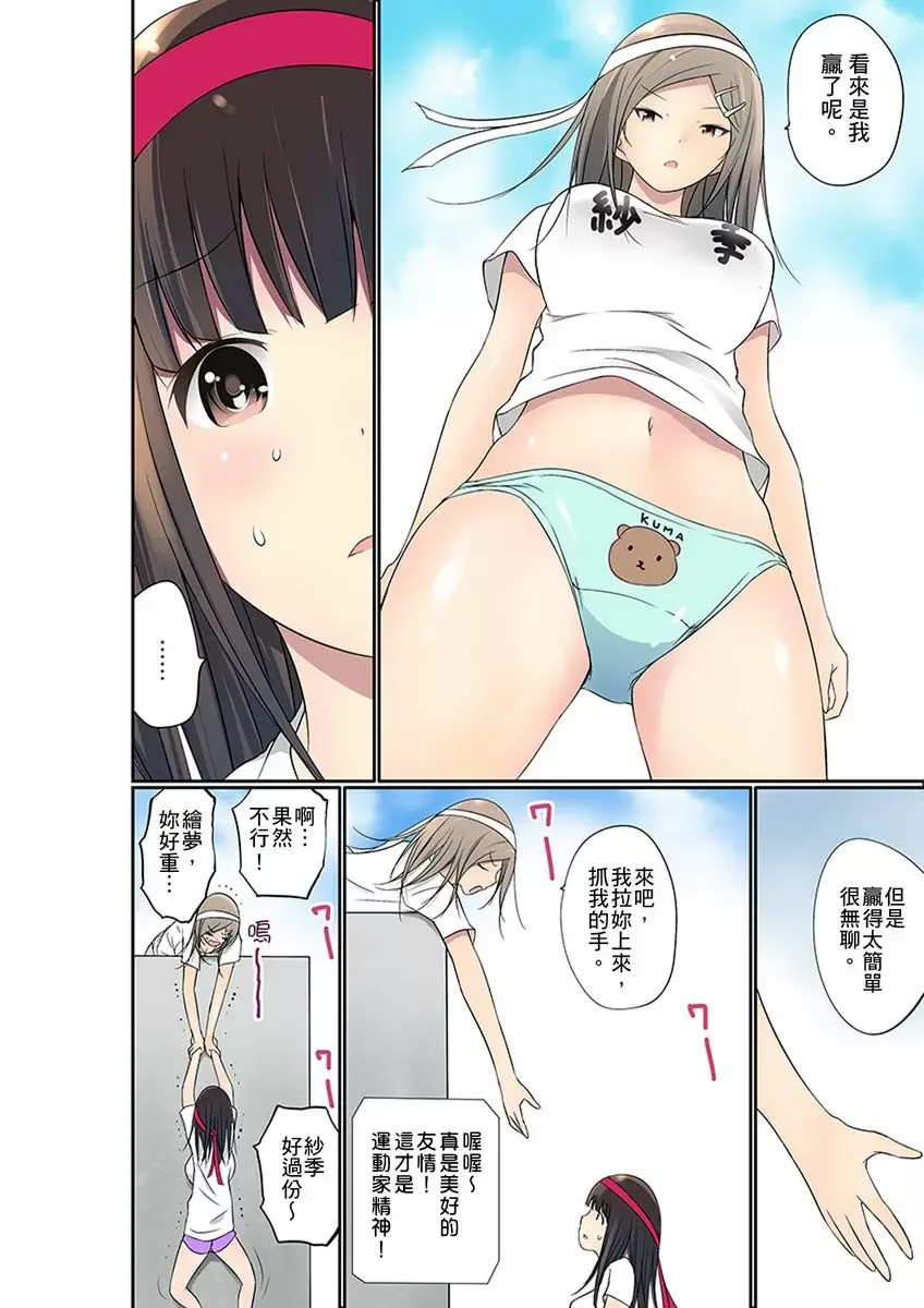 【R18禁免費中文成人禁漫】暴露狂女子高中生的日常生活 學校內的變態調教 【免費中文成人A漫、禁漫、H漫】第二十五話 25