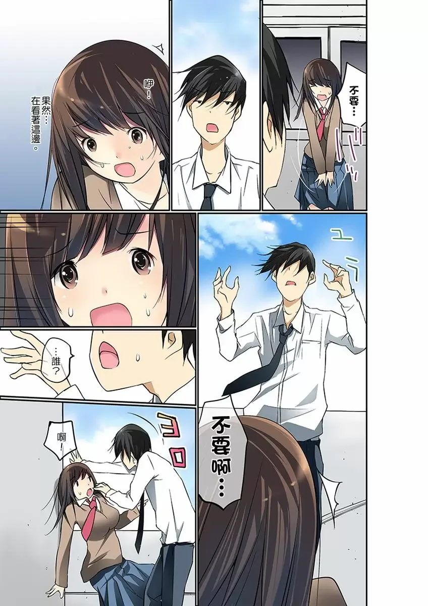 【R18禁免費中文成人禁漫】暴露狂女子高中生的日常生活 學校內的變態調教 【免費中文成人A漫、H漫、禁漫】第十話 2