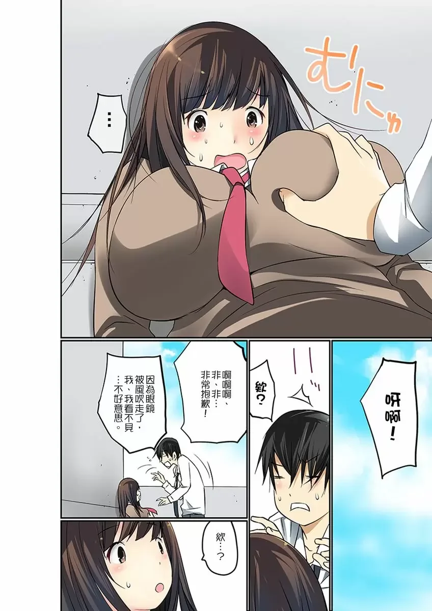 【R18禁免費中文成人禁漫】暴露狂女子高中生的日常生活 學校內的變態調教 【免費中文成人A漫、H漫、禁漫】第十話 3