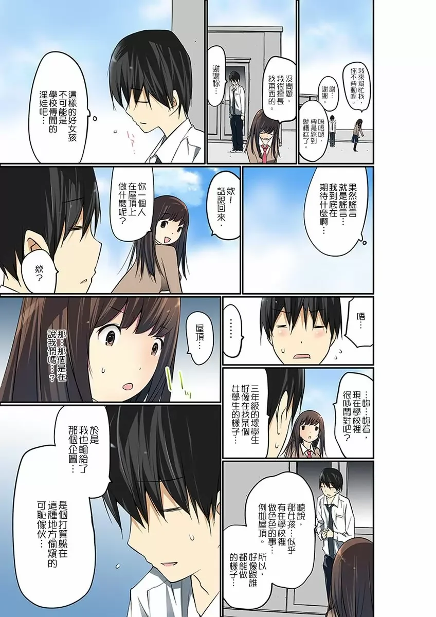 【R18禁免費中文成人禁漫】暴露狂女子高中生的日常生活 學校內的變態調教 【免費中文成人A漫、H漫、禁漫】第十話 4