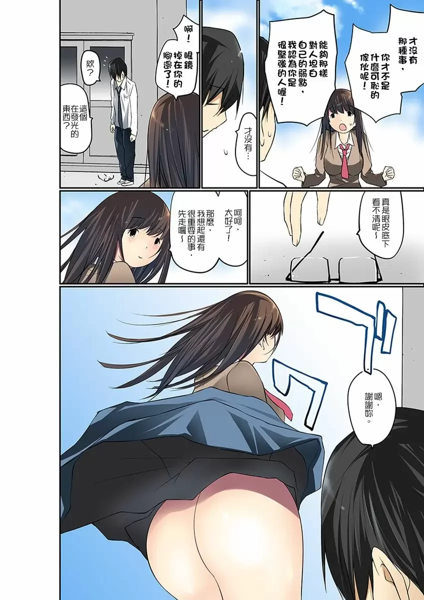 【R18禁免費中文成人禁漫】暴露狂女子高中生的日常生活 學校內的變態調教 【免費中文成人A漫、H漫、禁漫】第十話 5