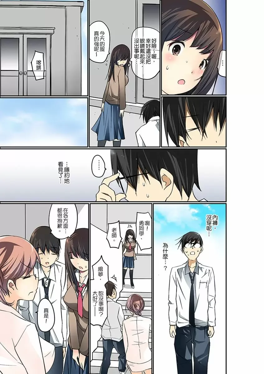 【R18禁免費中文成人禁漫】暴露狂女子高中生的日常生活 學校內的變態調教 【免費中文成人A漫、H漫、禁漫】第十話 6