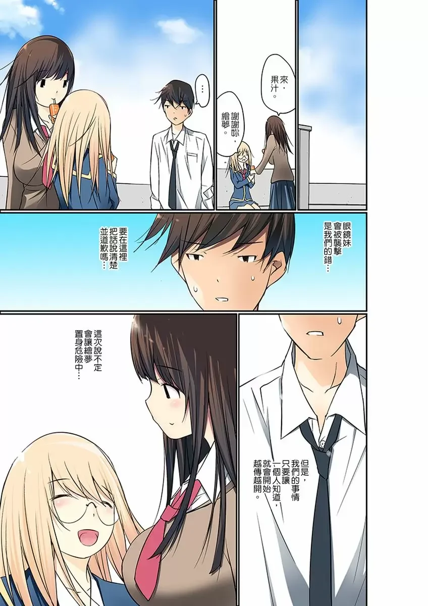 【R18禁免費中文成人禁漫】暴露狂女子高中生的日常生活 學校內的變態調教 【免費中文成人A漫、H漫、禁漫】第十話 20