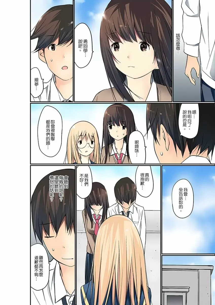 【R18禁免費中文成人禁漫】暴露狂女子高中生的日常生活 學校內的變態調教 【免費中文成人A漫、H漫、禁漫】第十話 21