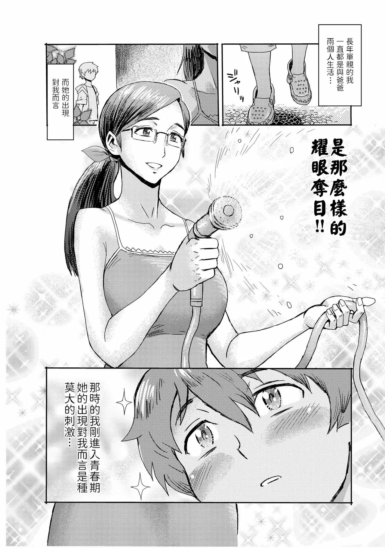 【R18禁免費中文成人禁漫】黒岩瑪瑙 媚肉艶奏 【免費A漫、禁漫、H漫】第二話 4